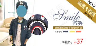 淘宝男童上衣海报