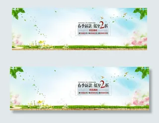 淘宝男女装店铺海报