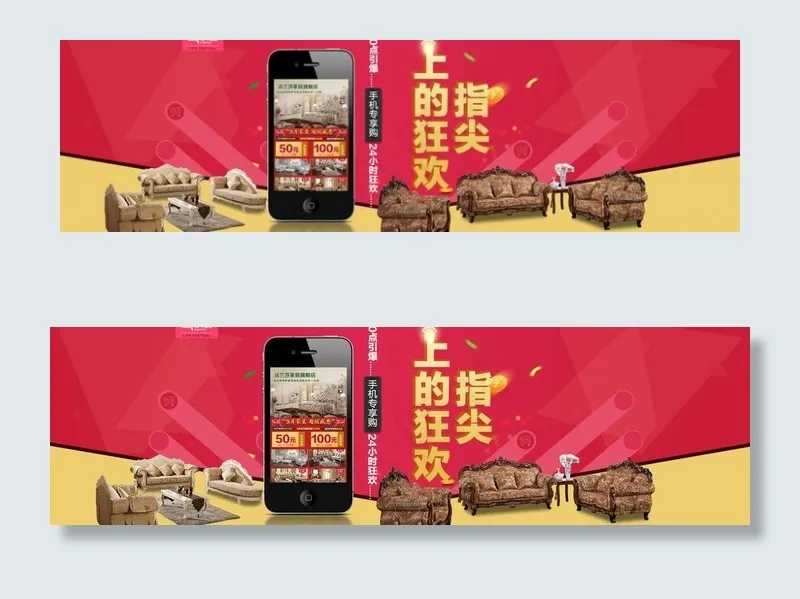 指尖上个狂欢图片psd模版下载