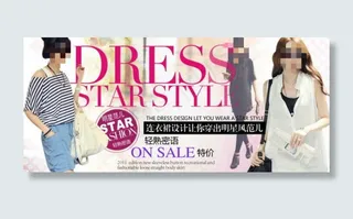 夏女连衣裙促销优惠活动海报