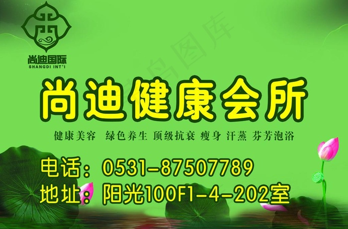 美容海报图片psd模版下载