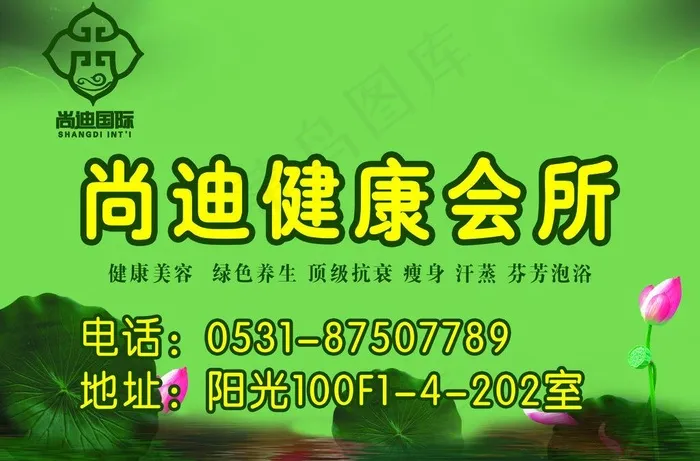 美容海报图片psd模版下载