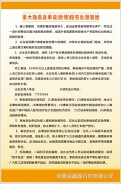 矿山制度3cdr矢量模版下载