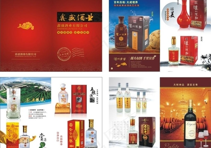 酒画册图片cdr矢量模版下载