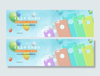 iPhone6/6s手机壳首页海报