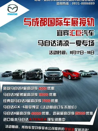 马自达dm单图片