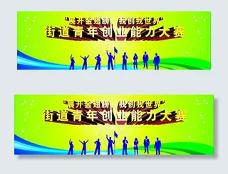 金翅膀青年创业大赛图片