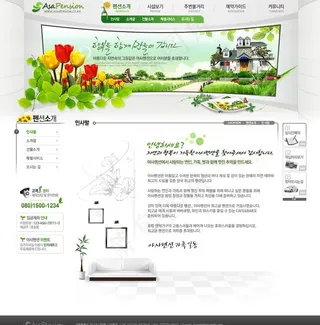 绿色 淘宝页图片