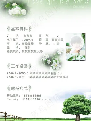 个人简历图片