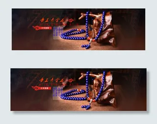 淘宝大海报设计