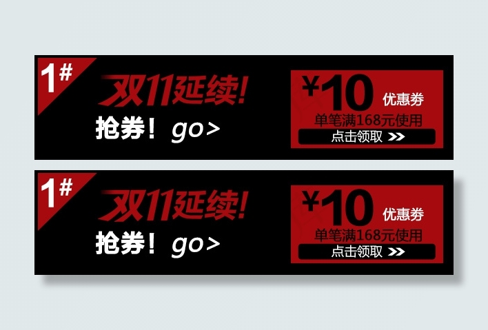 淘宝双11优惠券