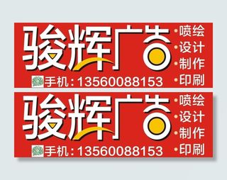 招牌广告图片