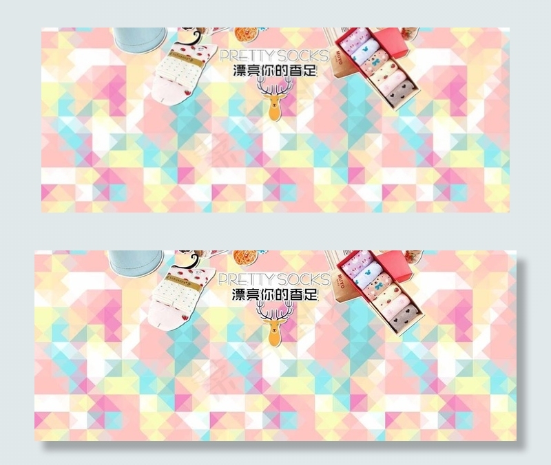 温馨粉色短袜模板