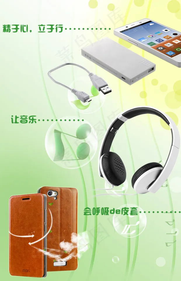 金立手机配件海报psd模版下载