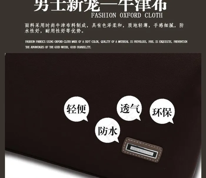 男士新宠牛津布包包图片psd模版下载