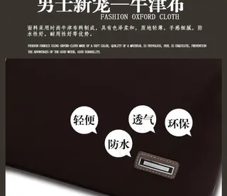 男士新宠牛津布包包图片