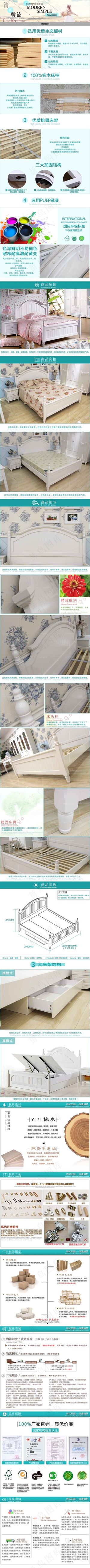 韩式家具详情页