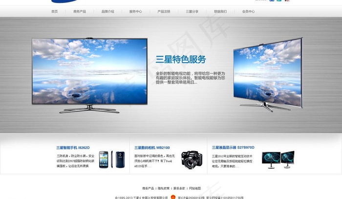 三星显示器首页图片psd模版下载