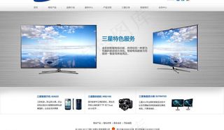 三星显示器首页图片