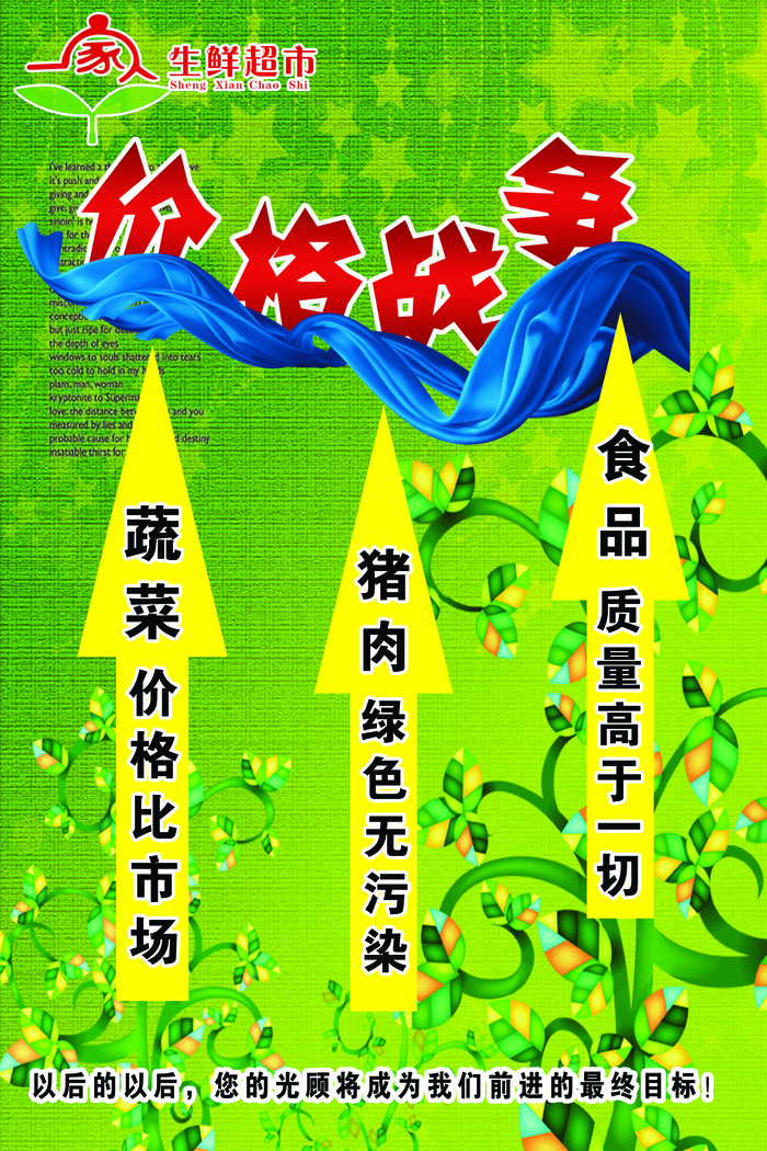 绿色丝带背景图片
