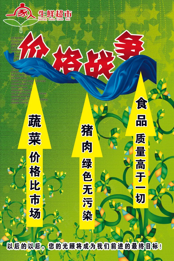 绿色丝带背景图片
