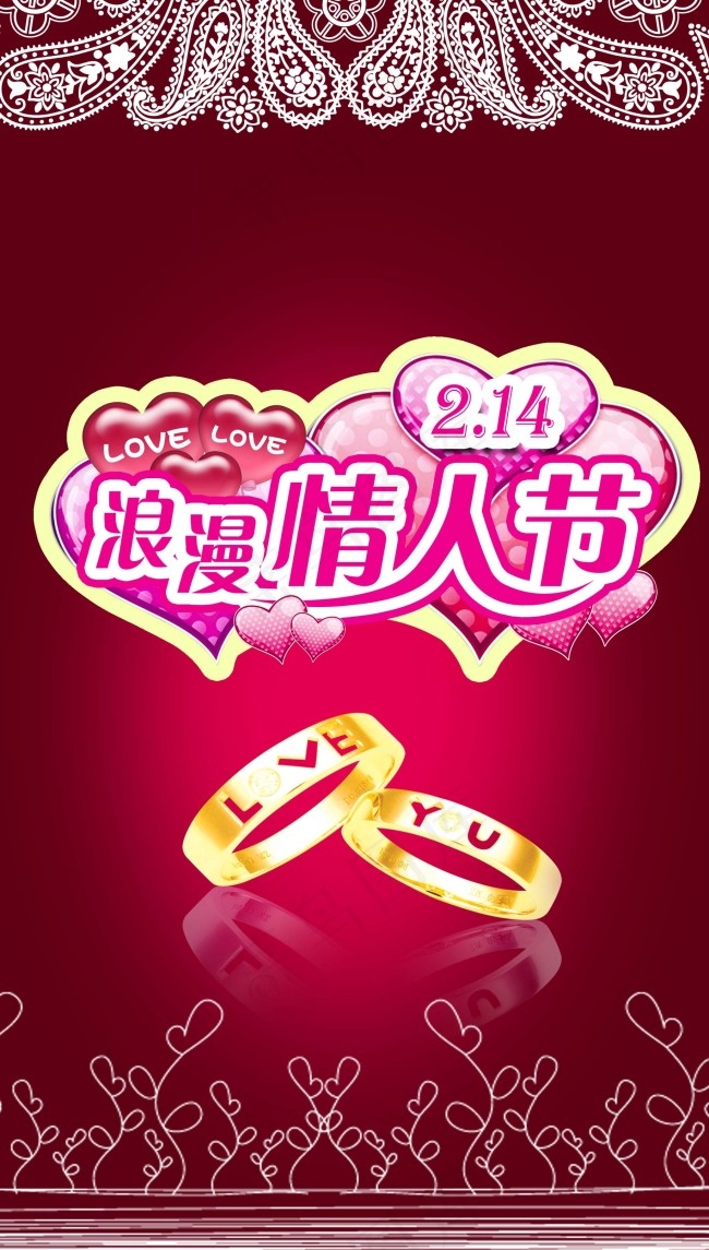 节日素材浪漫情人节戒指