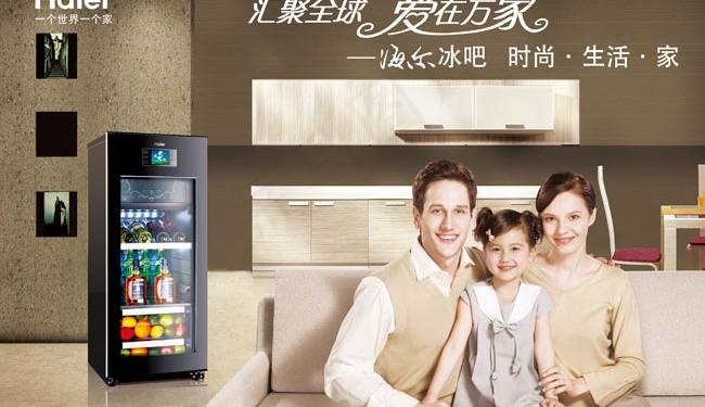 幸福家庭海尔产品广告PSD素材(3307X2205(DPI:23))psd模版下载