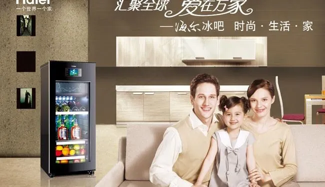 幸福家庭海尔产品广告PSD素材(3307X2205(DPI:23))psd模版下载