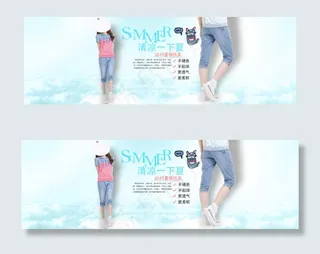 淘宝首页海报下载