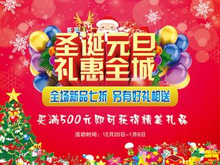 圣诞快乐 喜迎圣诞