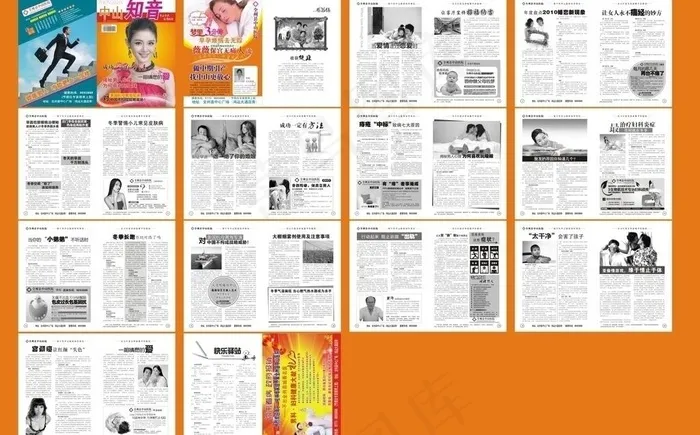 医疗杂志图片(376X266)cdr矢量模版下载