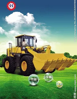 节能型装载机 海报图片