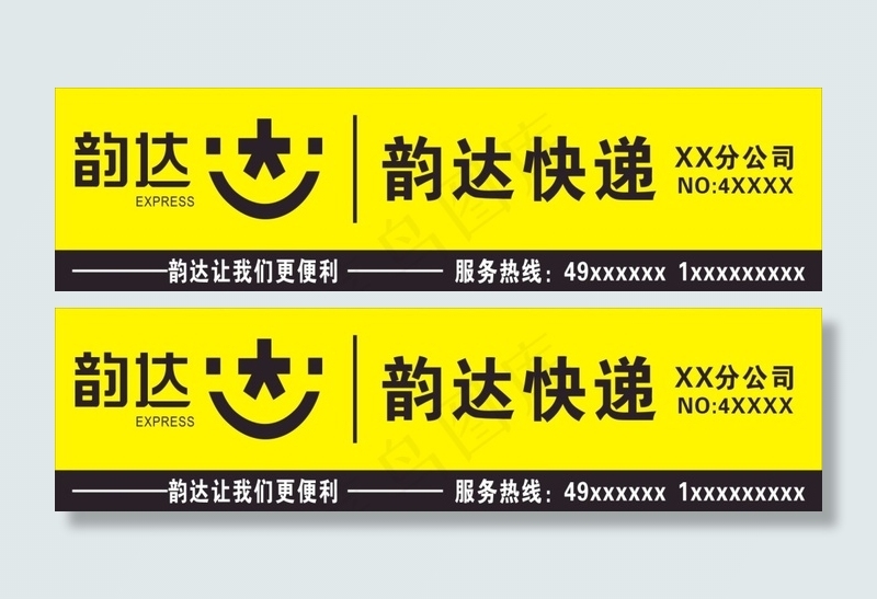 韵达最新标准门头cdr矢量模版下载