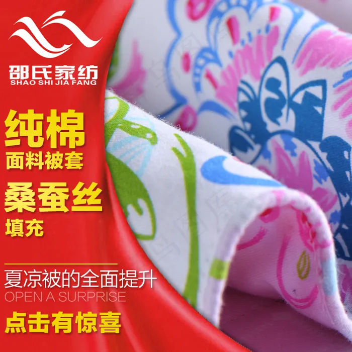 家纺家居服细节直通车图(800X800(DPI:72))psd模版下载