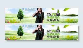 女装家居服宽屏海报图片
