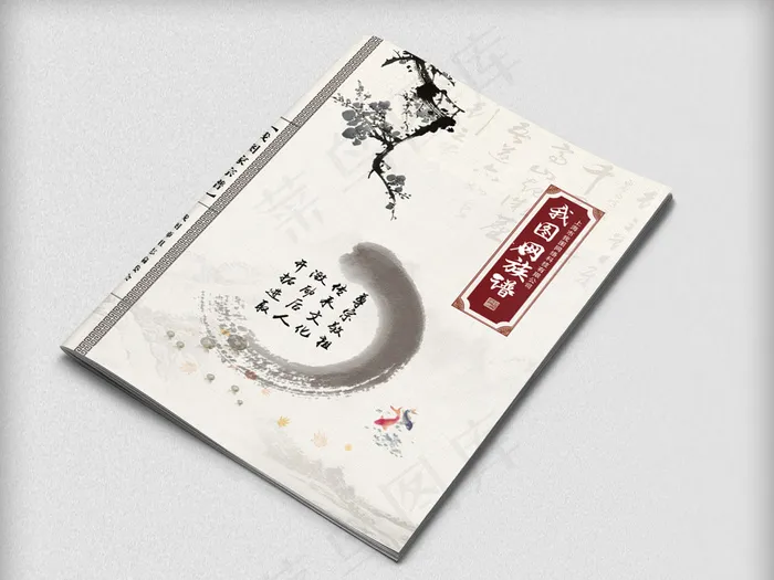 淡雅中国风族谱封面模板设计(4961X3508(DPI:300))psd模版下载