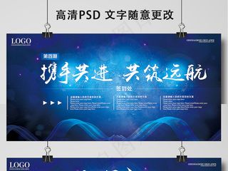 2017蓝色科技企业晚会舞会背景墙