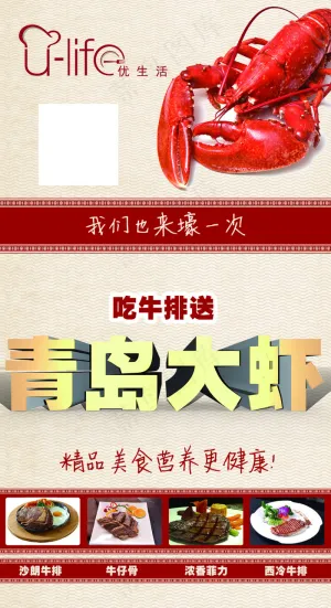 易拉宝餐厅宣传