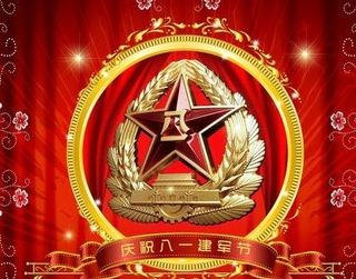 庆祝八一建军节海报设计psd 下载