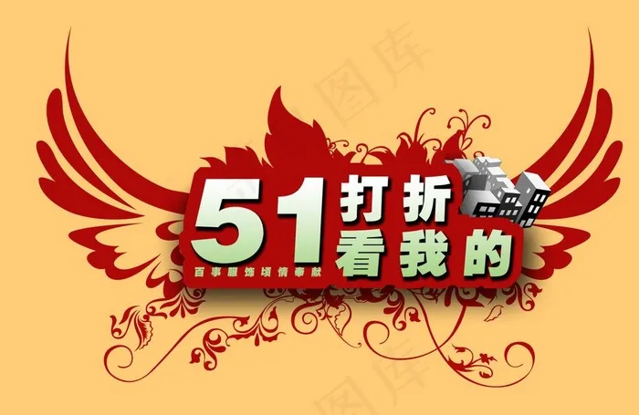 51劳动节打折海报图片psd模版下载