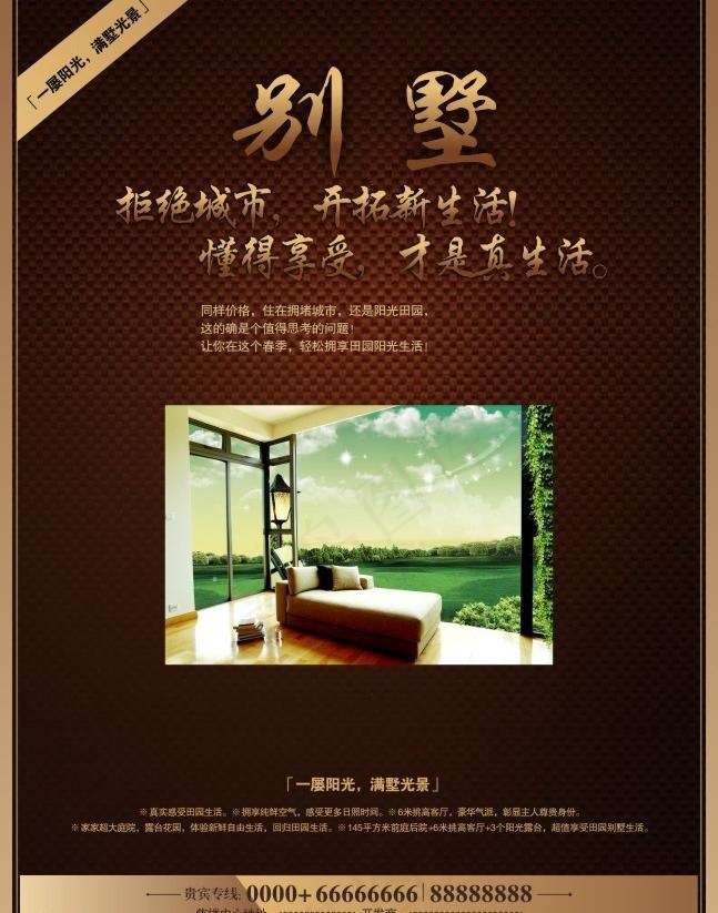 房产 广告图片cdr矢量模版下载