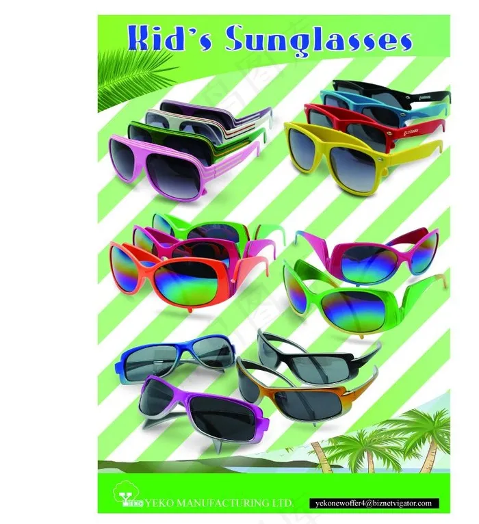 太阳镜海报图片ai矢量模版下载