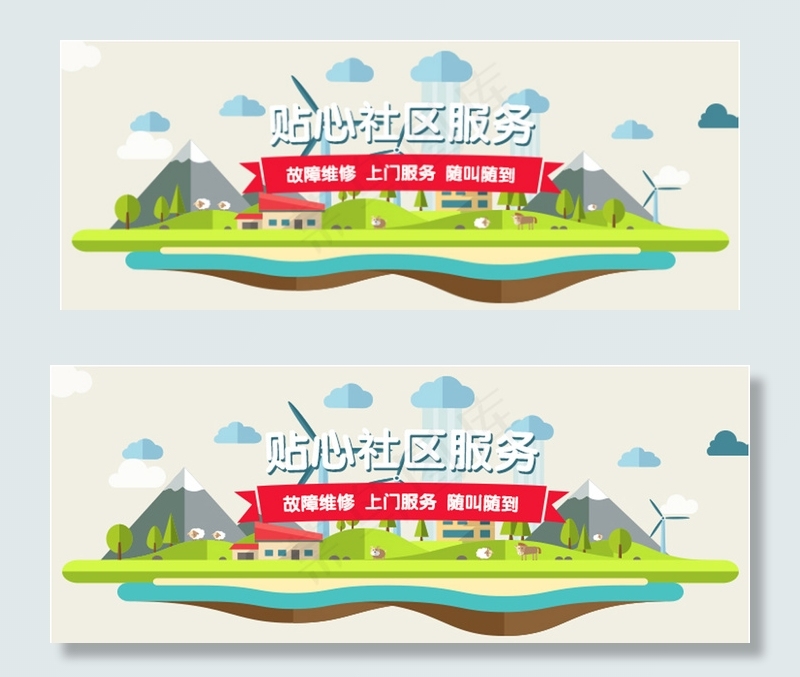 社区服务bannerpsd模版下载