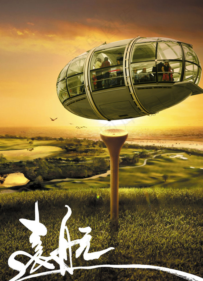 远航创意海报(2835X3912(DPI:120))psd模版下载