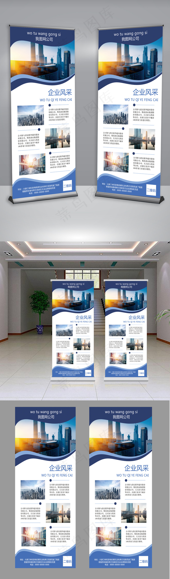 2017年最新蓝色大气城市企业展架...