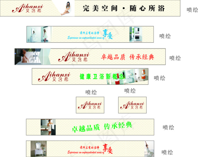 卫浴cdr矢量模版下载