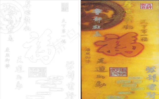 福天下第一福玄关背景墙cdr矢量模版下载