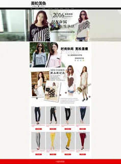 2016新款韩版时尚宽松休闲店首页...