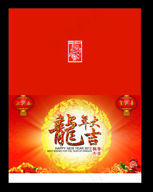 2012龙年大吉贺卡设计PSD素材
