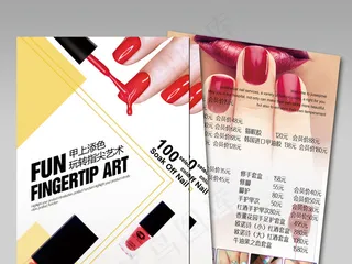 2017时尚简洁风格美甲单页模板